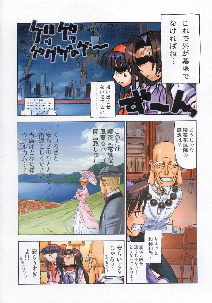 Shiritsu Sangendou Gakuen Koubaibu 7 Gou page 3 full