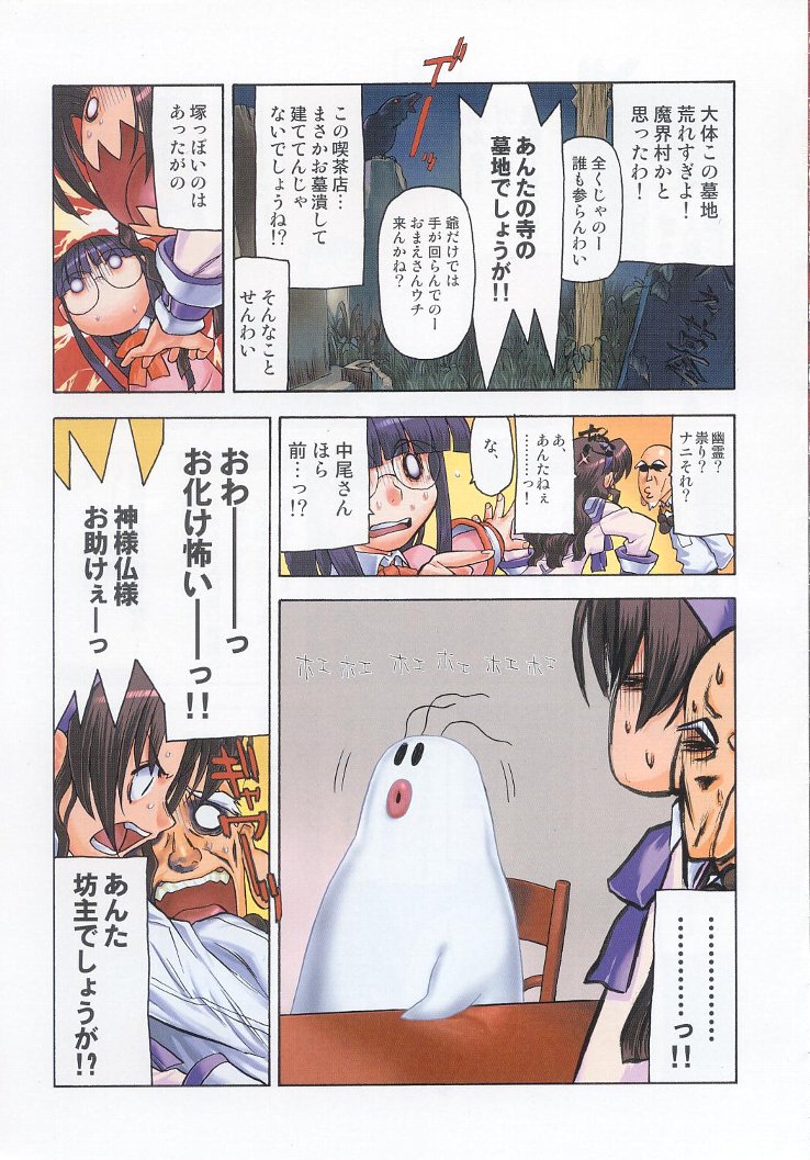 Shiritsu Sangendou Gakuen Koubaibu 7 Gou page 4 full