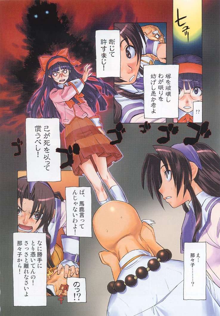 Shiritsu Sangendou Gakuen Koubaibu 7 Gou page 7 full