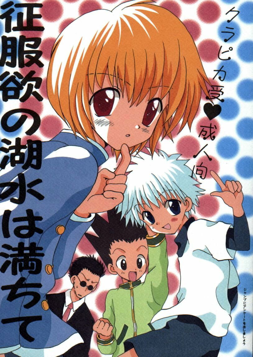 Seifukuyoku no Kosui wa Michite page 1 full