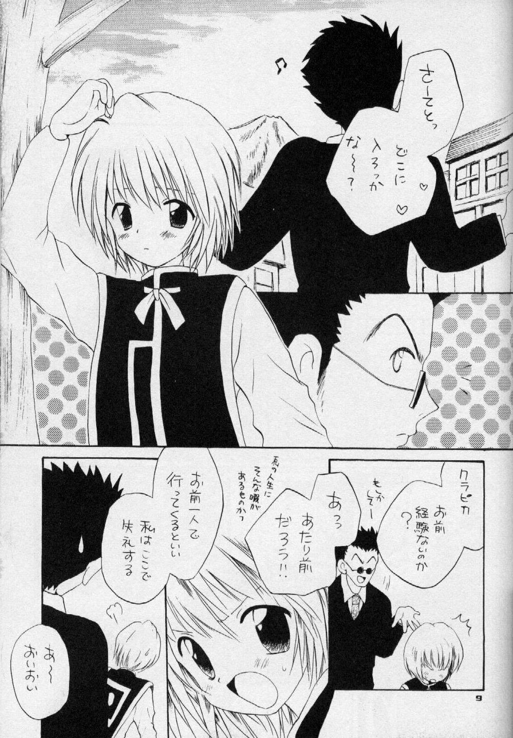 Seifukuyoku no Kosui wa Michite page 10 full