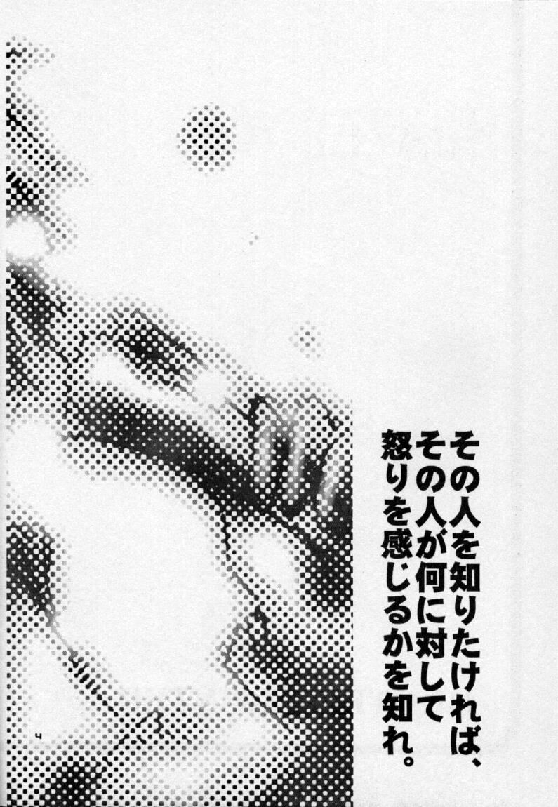 Seifukuyoku no Kosui wa Michite page 5 full