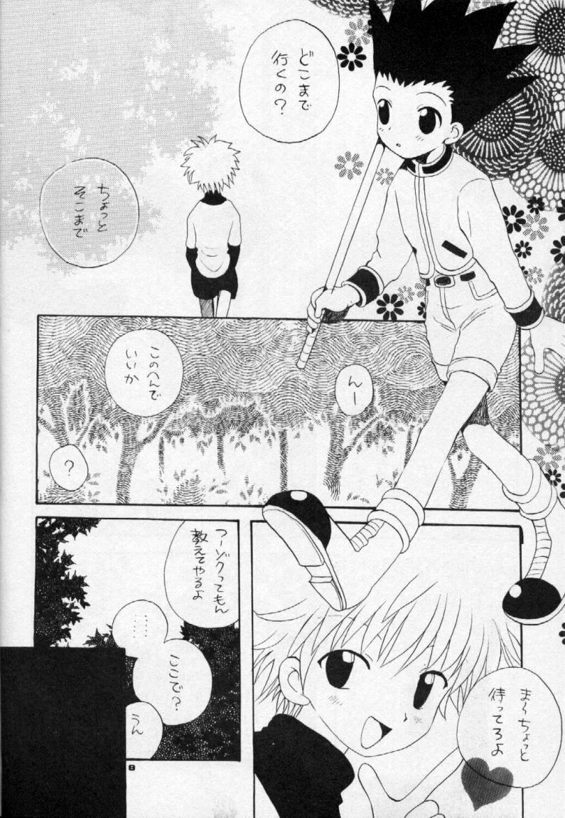 Seifukuyoku no Kosui wa Michite page 9 full