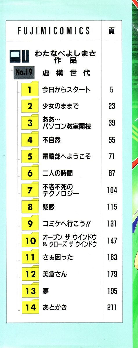 Kyokou Sedai page 2 full