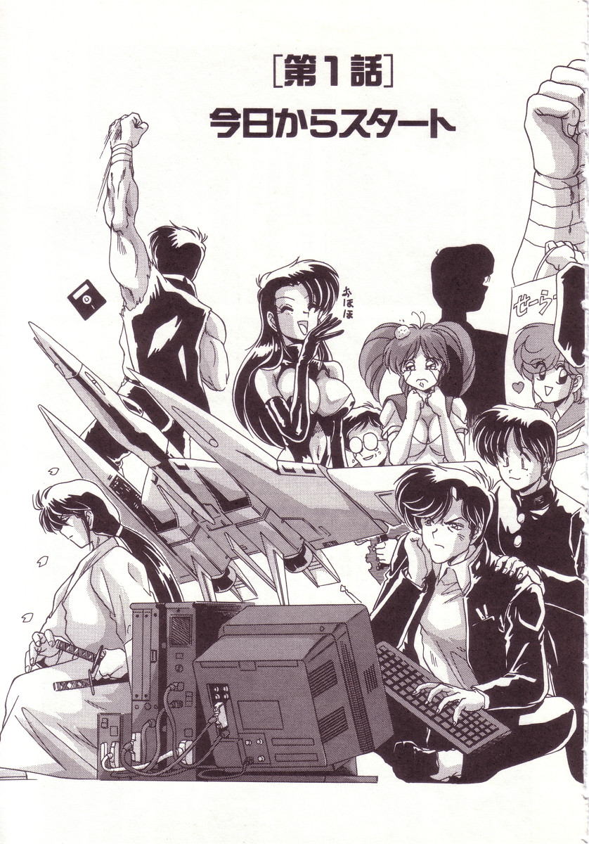 Kyokou Sedai page 7 full