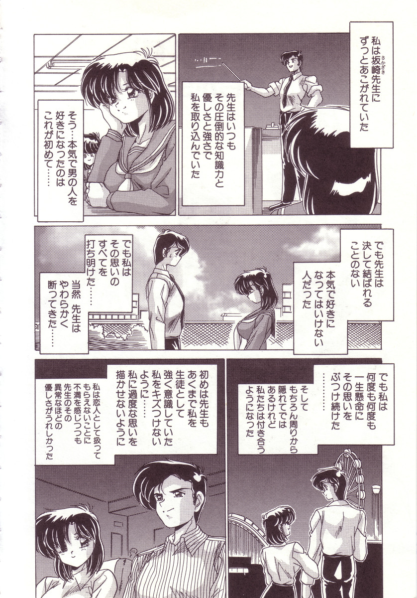Kyokou Sedai page 8 full
