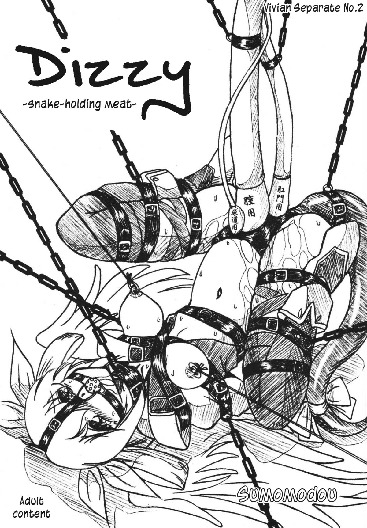 Vivian Bessatsu 02 page 1 full