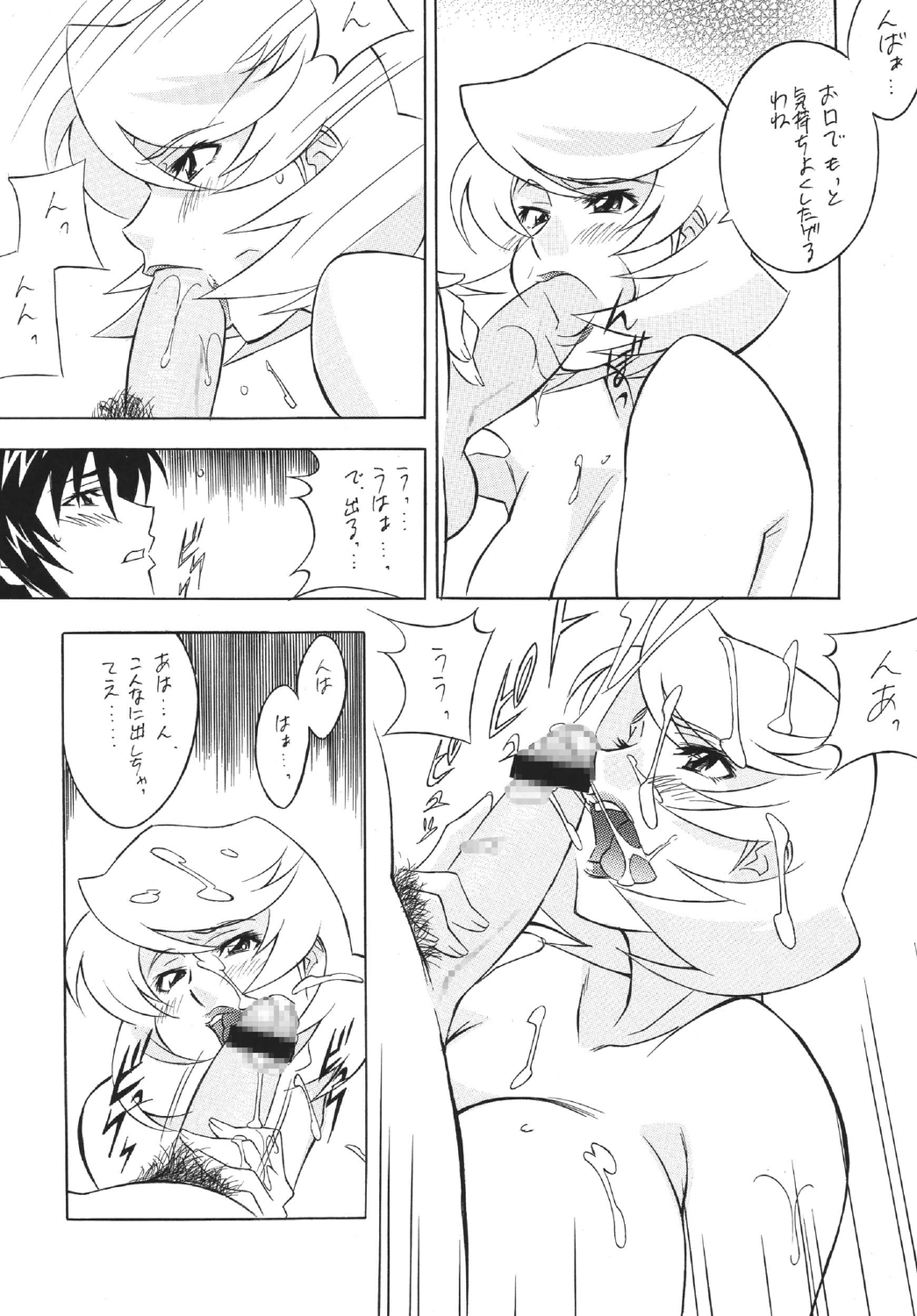 H H Soushuuhen 5 page 10 full