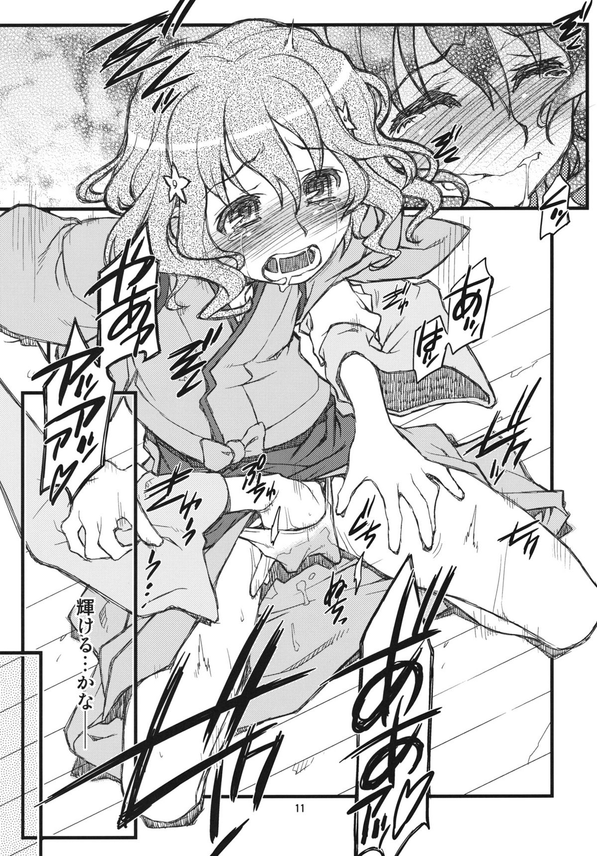 Hanasake! GIRLS page 10 full