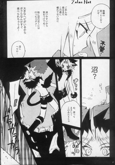 Shirohebisan to Kuronekokun 1 | White Snake & Black Cat 1 page 6 full