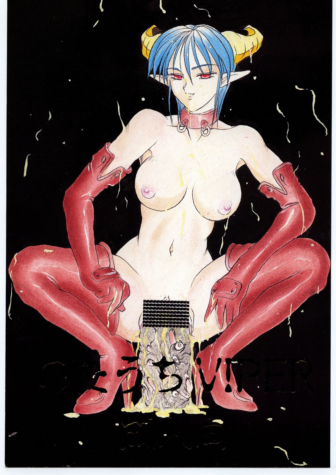 Notauchi VIPER page 1 full