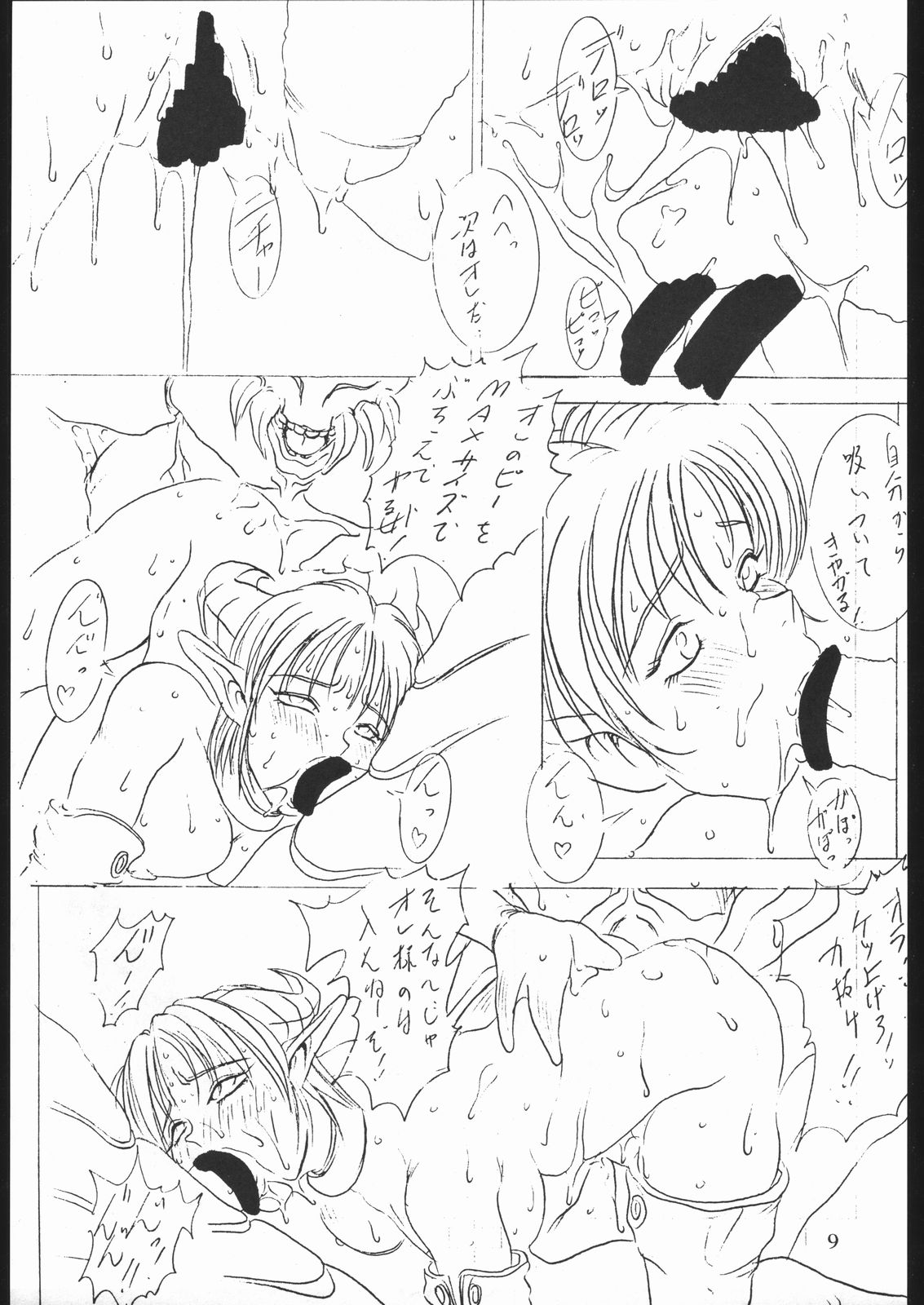 Notauchi VIPER page 8 full