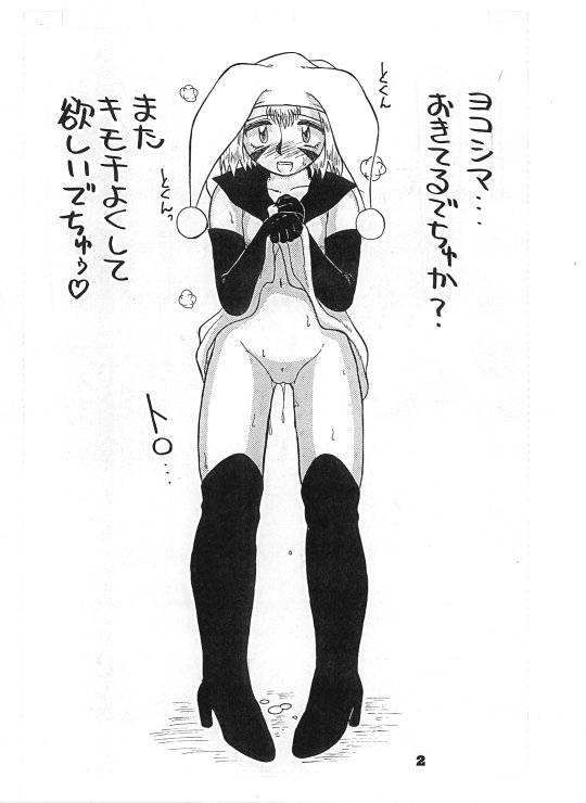 Ukareta Tamashii 'S page 2 full