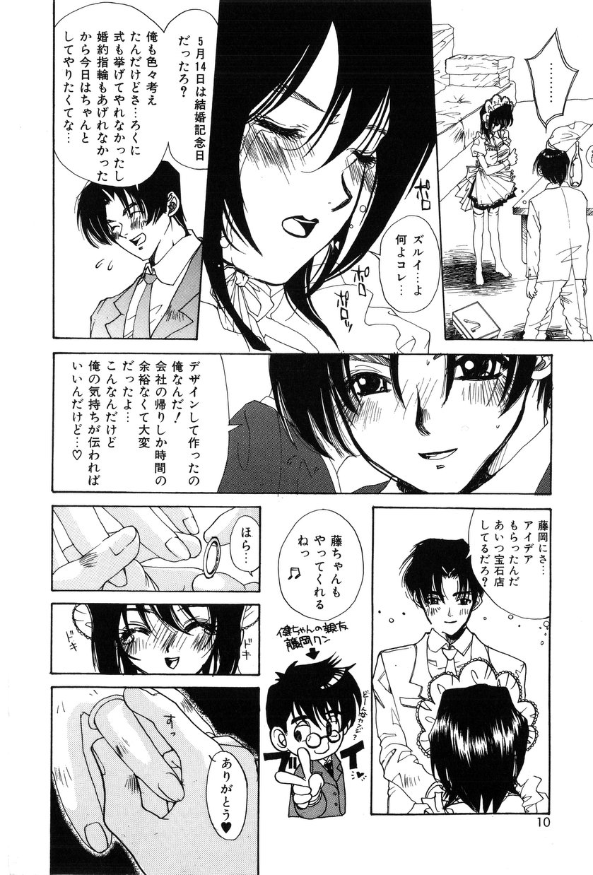 Momoiro Aido page 10 full