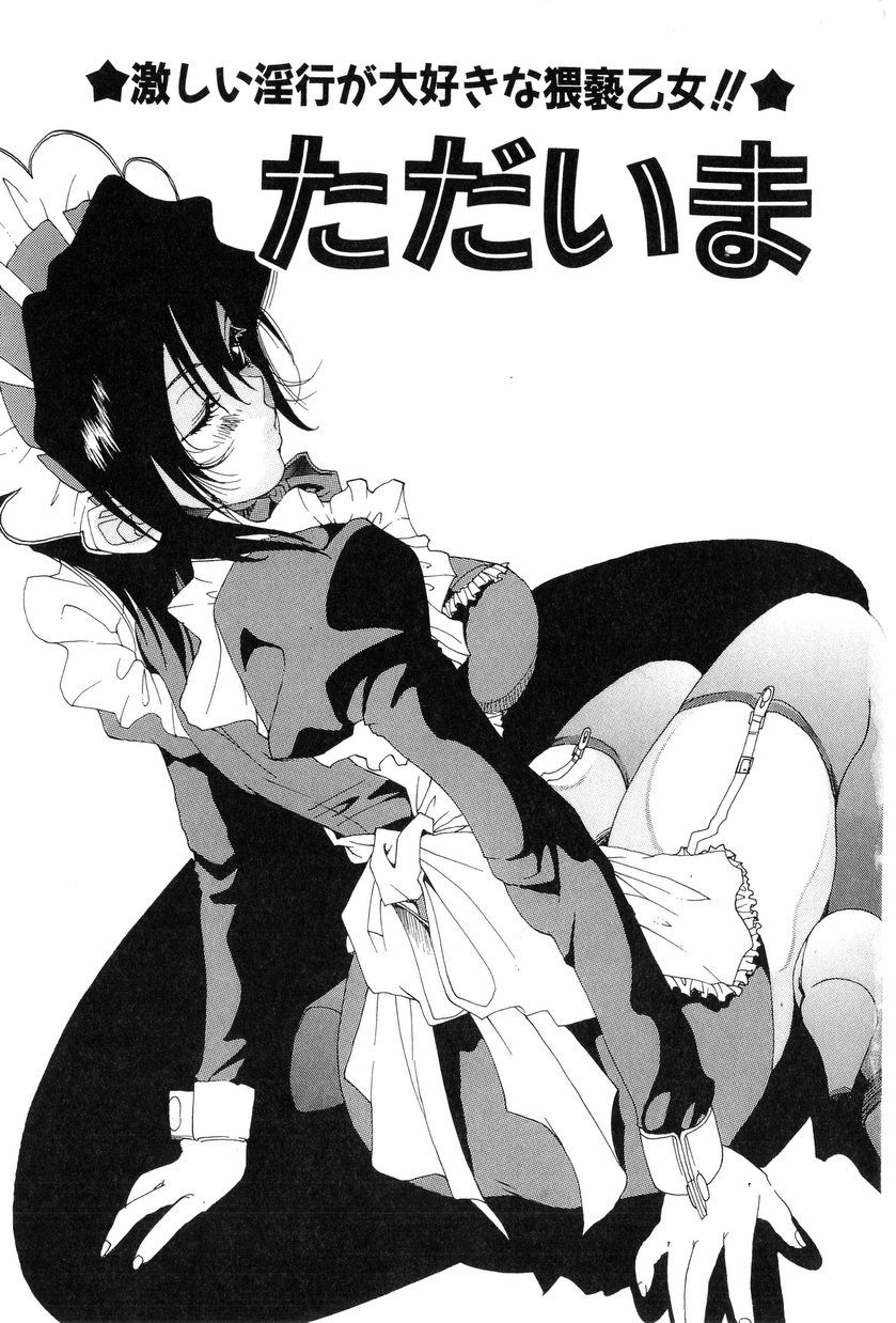 Momoiro Aido page 5 full