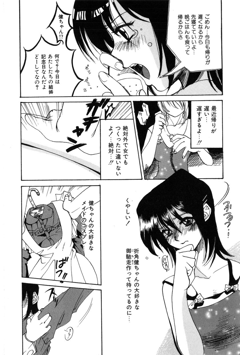 Momoiro Aido page 6 full