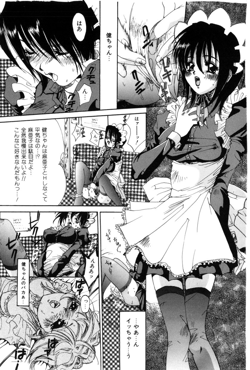 Momoiro Aido page 7 full