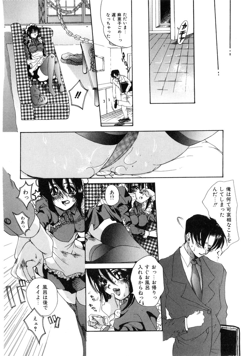 Momoiro Aido page 8 full