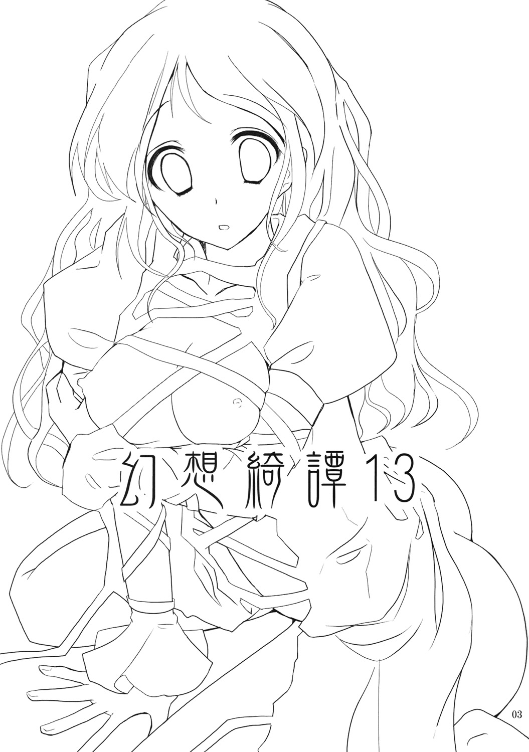 Gensou Kitan 13 page 2 full