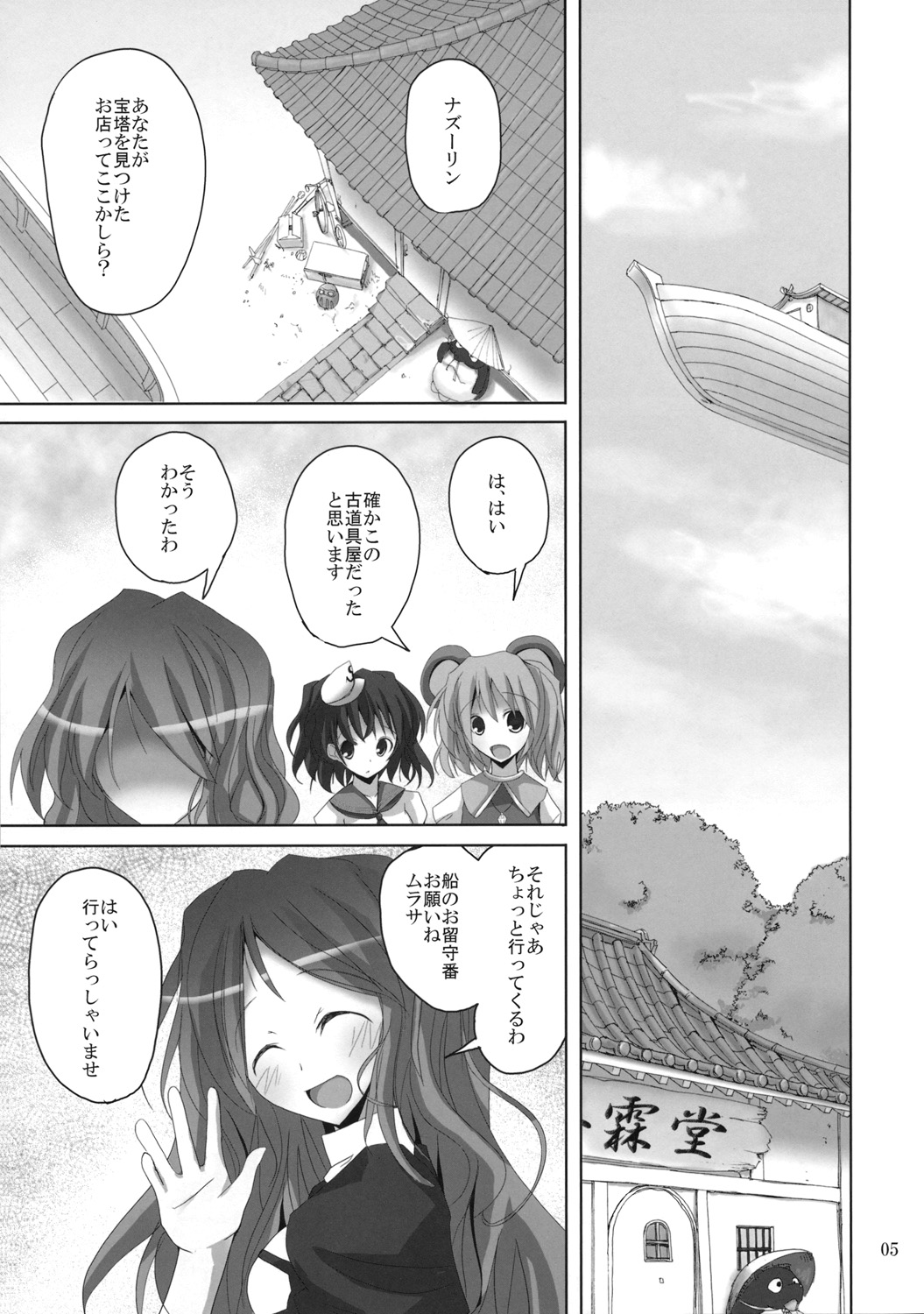 Gensou Kitan 13 page 4 full
