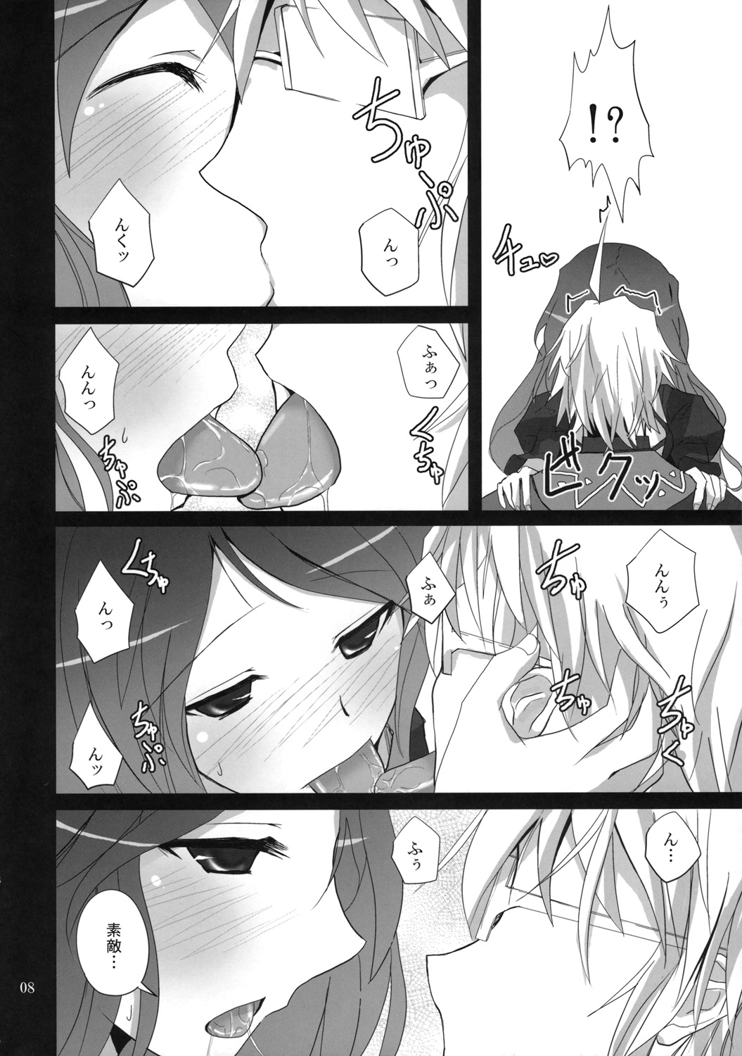 Gensou Kitan 13 page 7 full