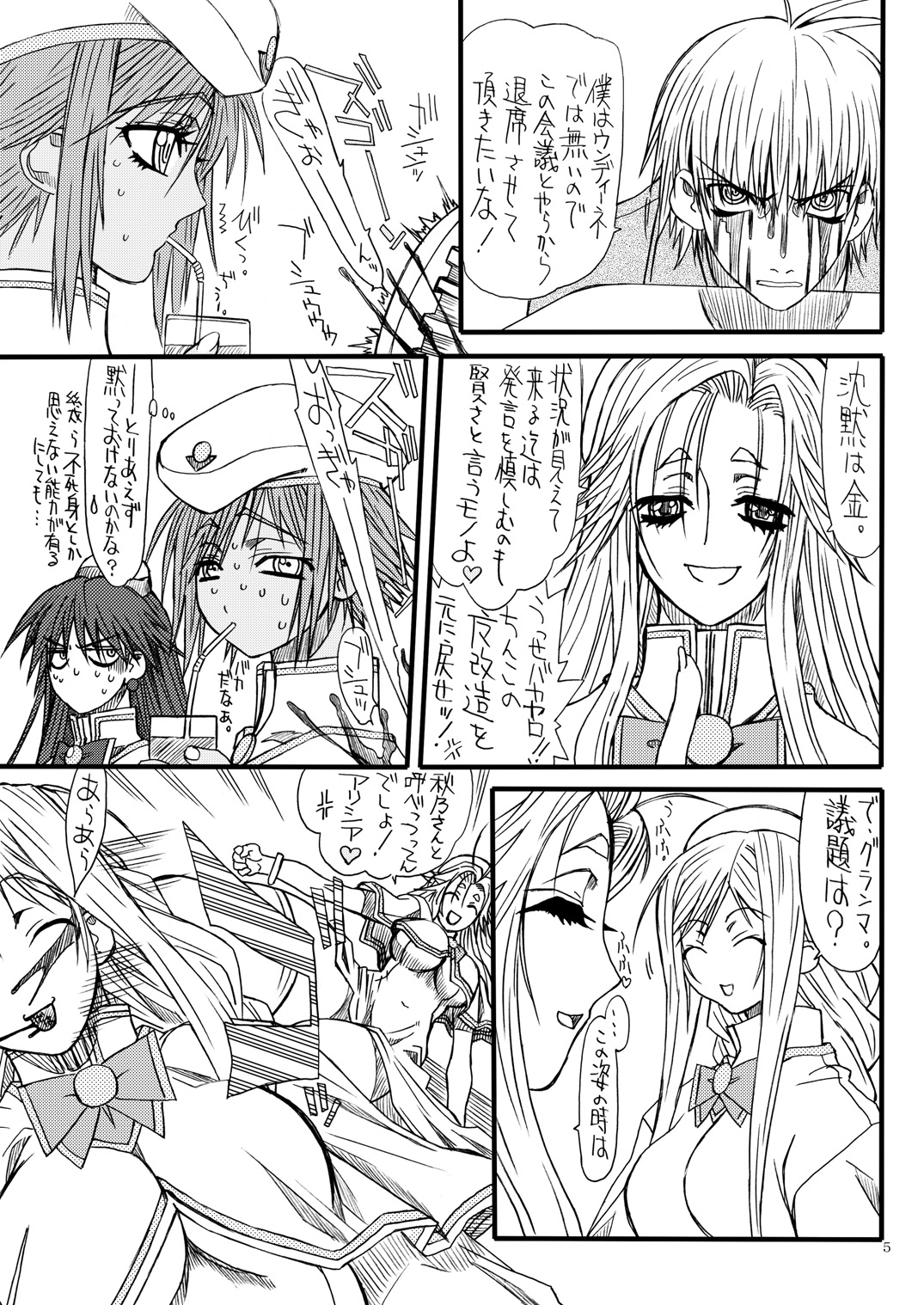 Monzetsu Iyashi Jigoku Shi page 4 full