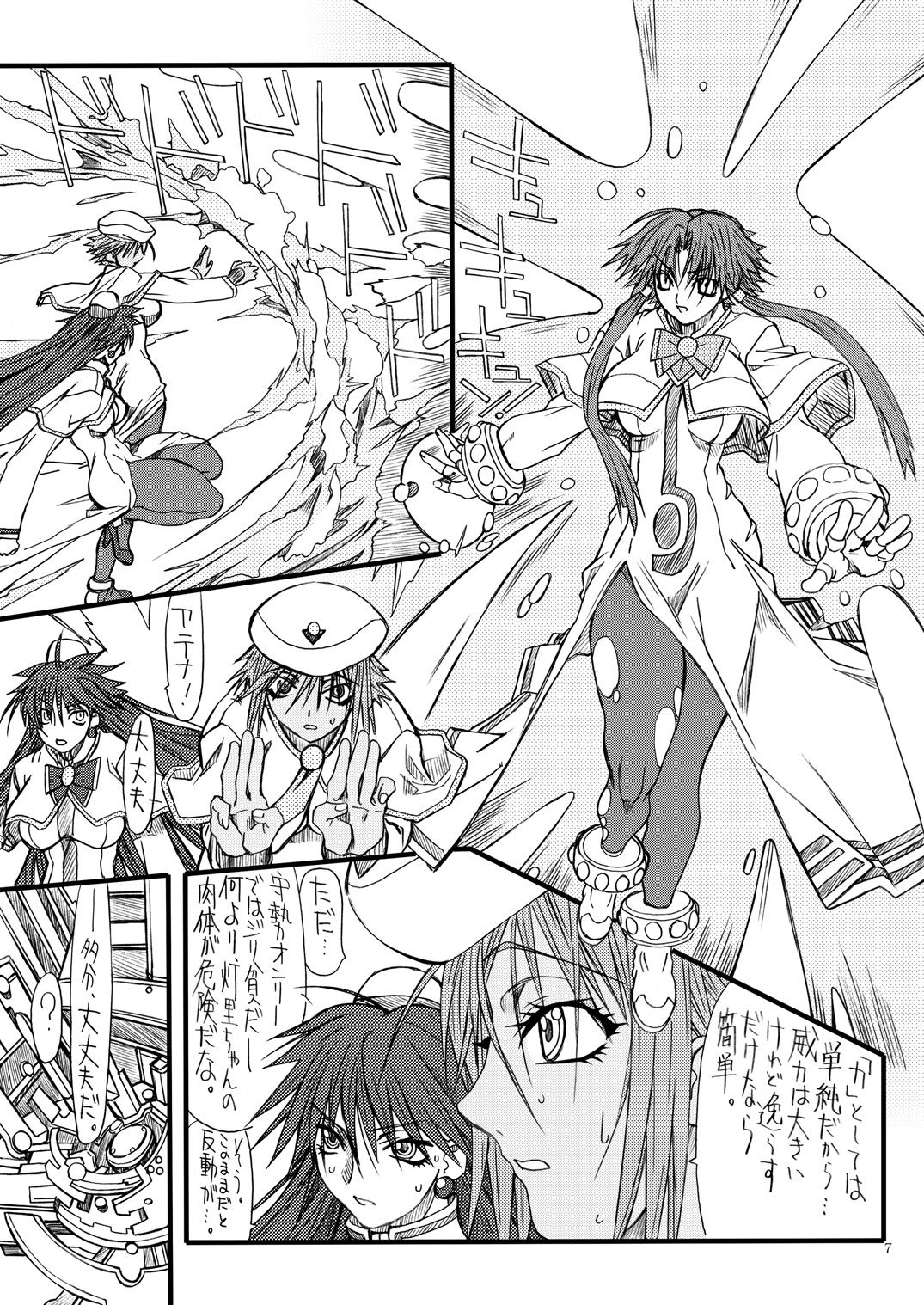 Monzetsu Iyashi Jigoku Shi page 6 full