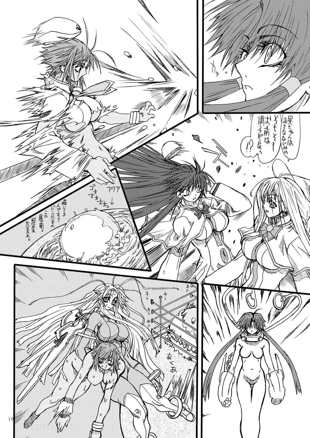 Monzetsu Iyashi Jigoku Shi page 9 full