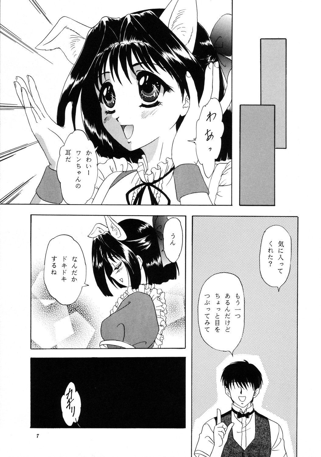 Lunch Box 40 - Ninjin Furukosu 2 page 6 full