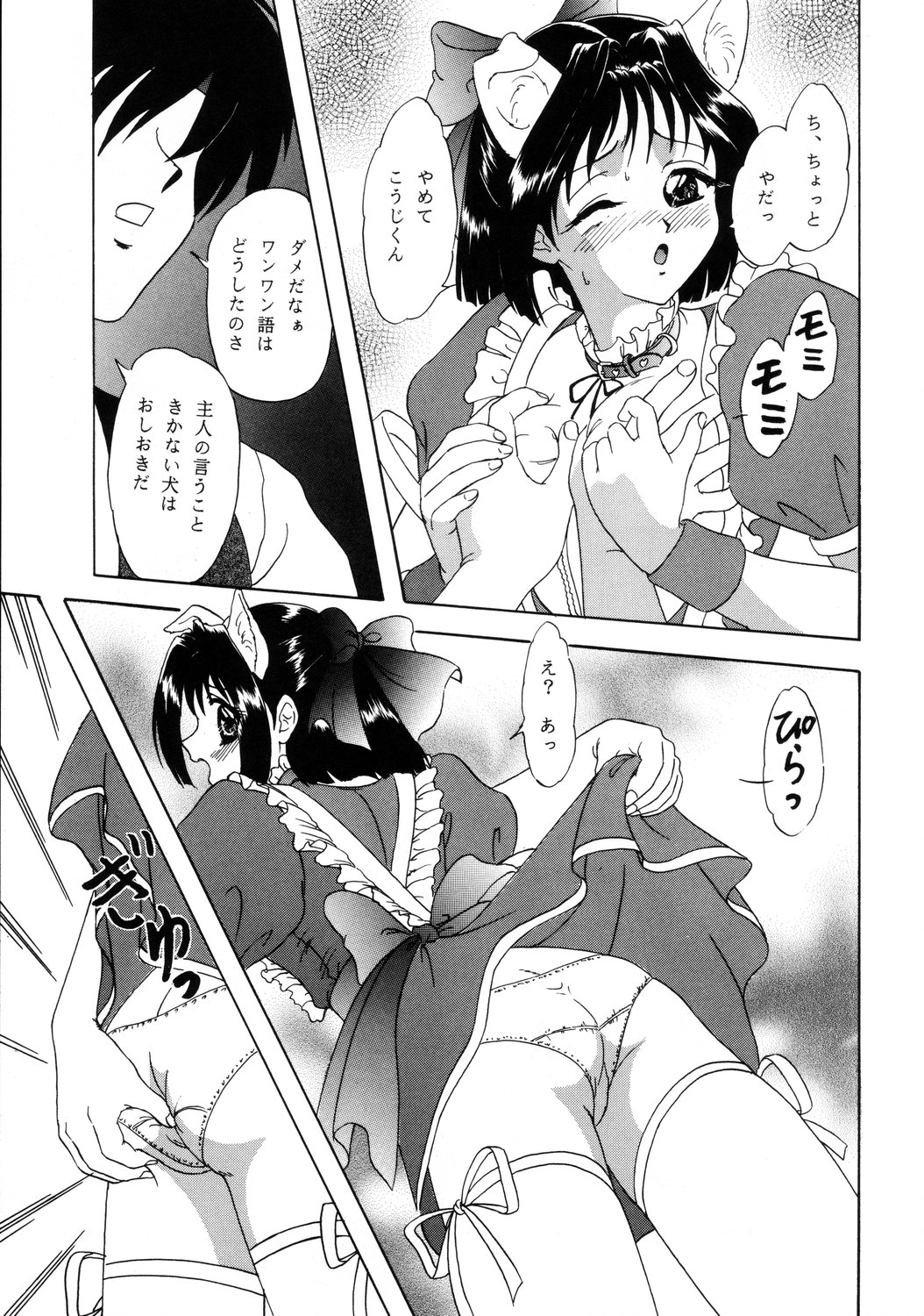 Lunch Box 40 - Ninjin Furukosu 2 page 8 full