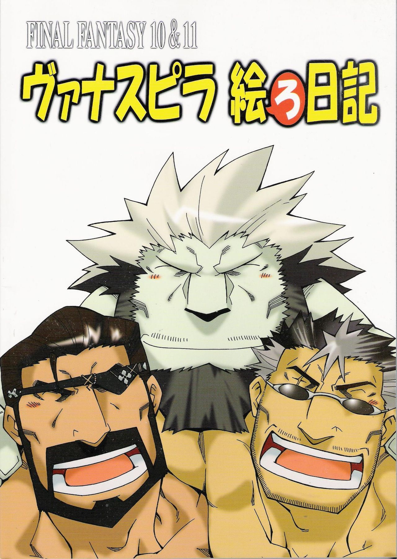 Vanaspira Ero Nikki page 2 full