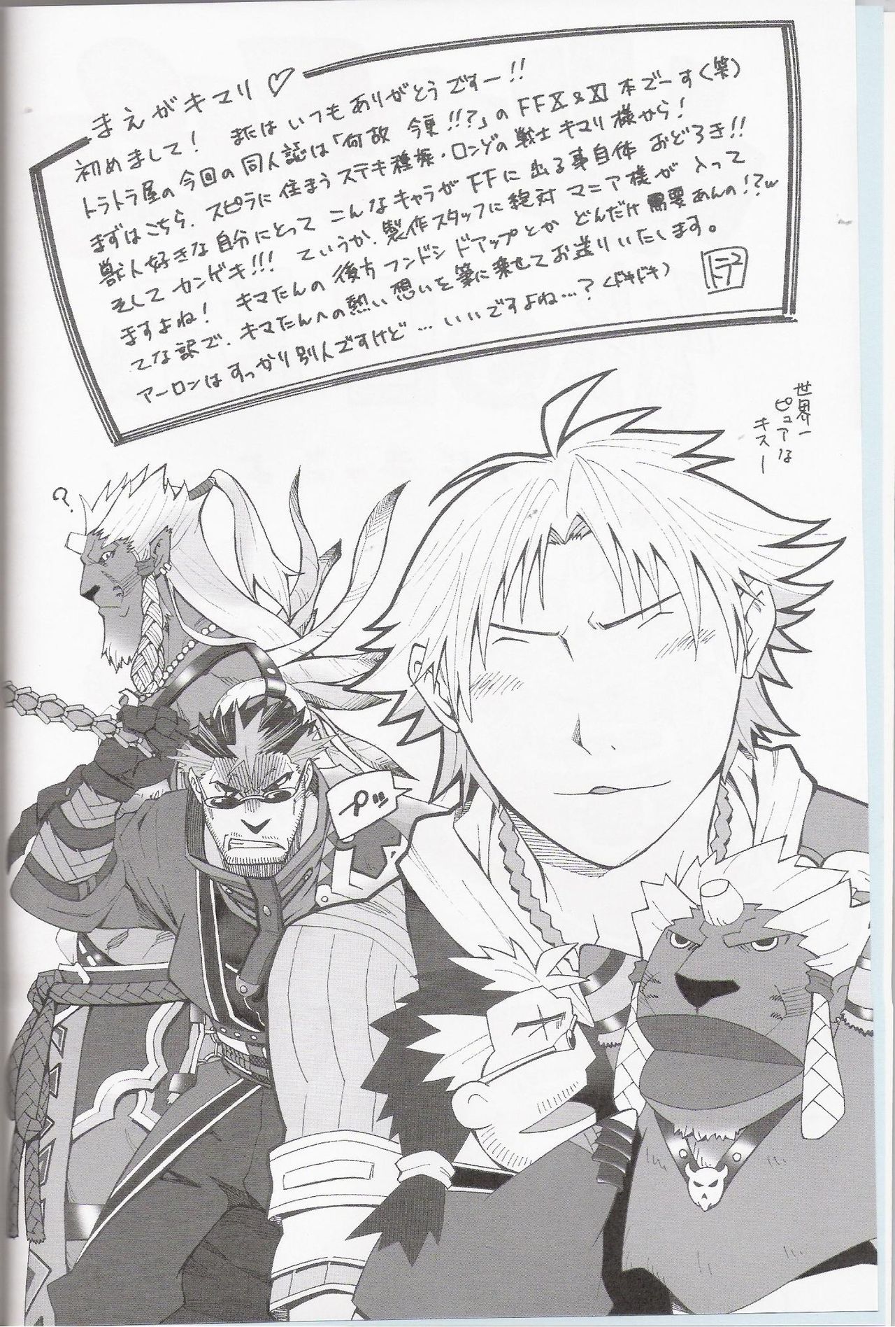 Vanaspira Ero Nikki page 4 full