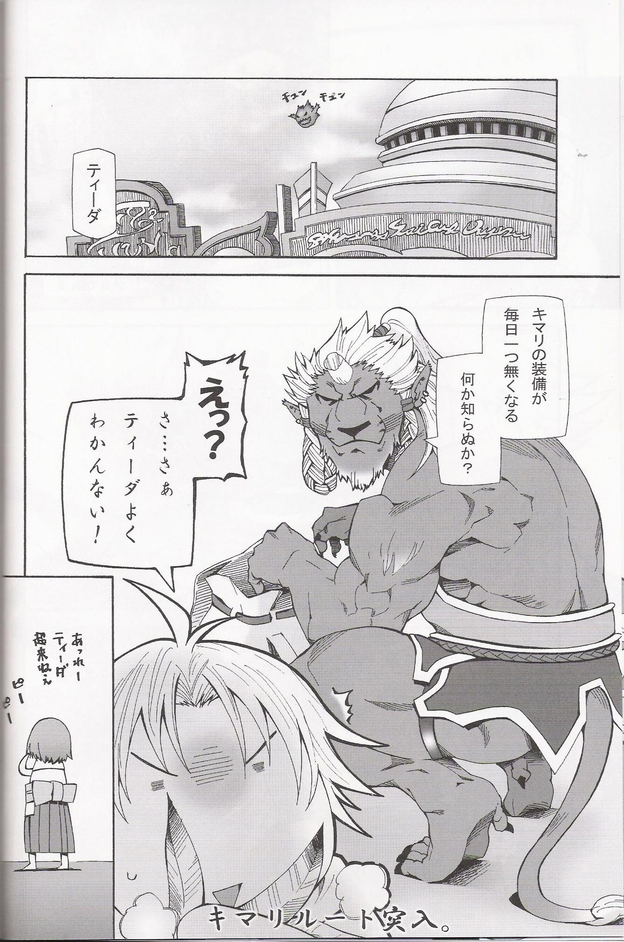 Vanaspira Ero Nikki page 6 full