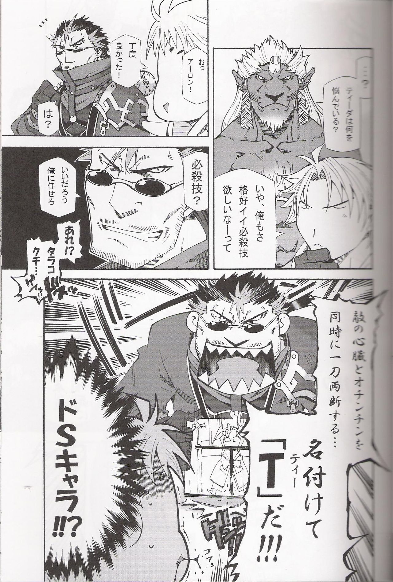 Vanaspira Ero Nikki page 7 full