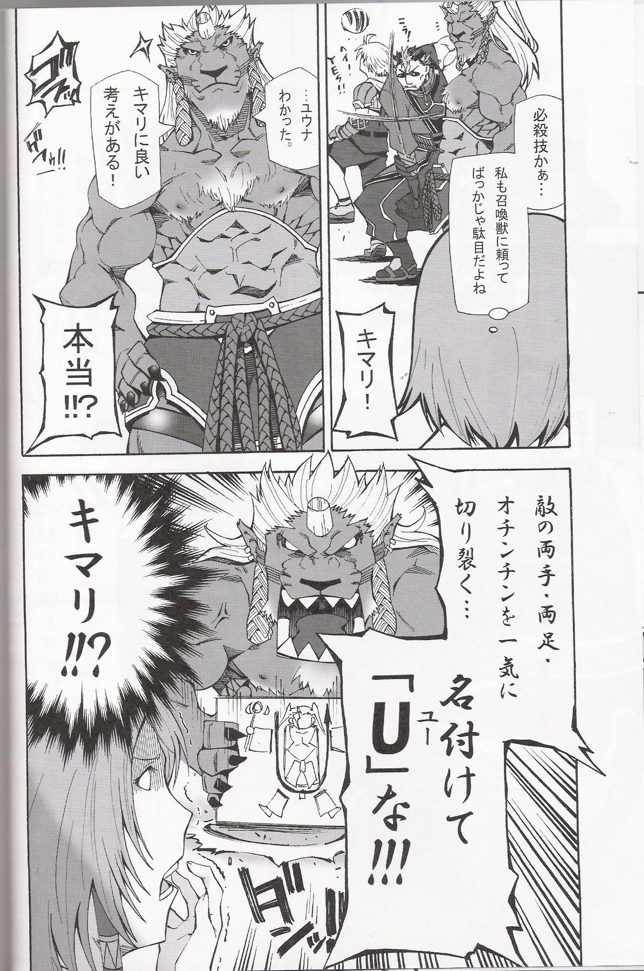 Vanaspira Ero Nikki page 8 full