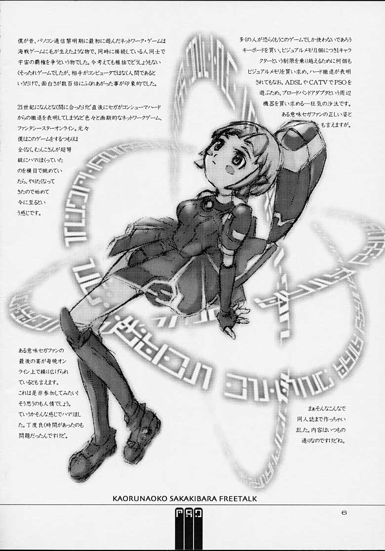 Puriribon page 4 full