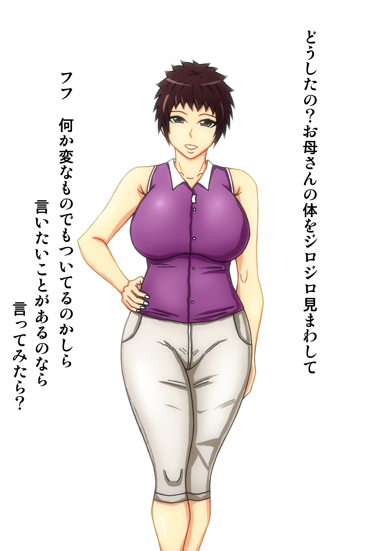 Hahaoya o Okasu page 2 full