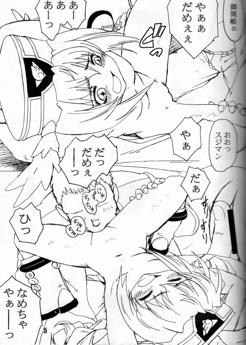 Explosion 12 Bosuna page 4 full