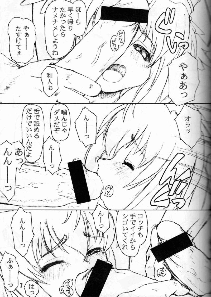 Explosion 12 Bosuna page 6 full