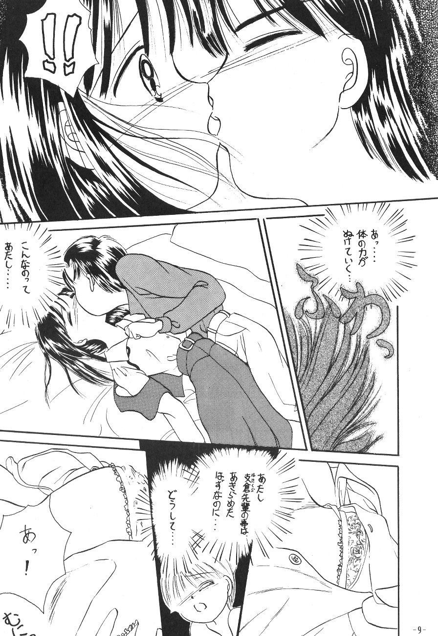 B-gata Bakudan 01 Pokota no Hatsujou page 10 full