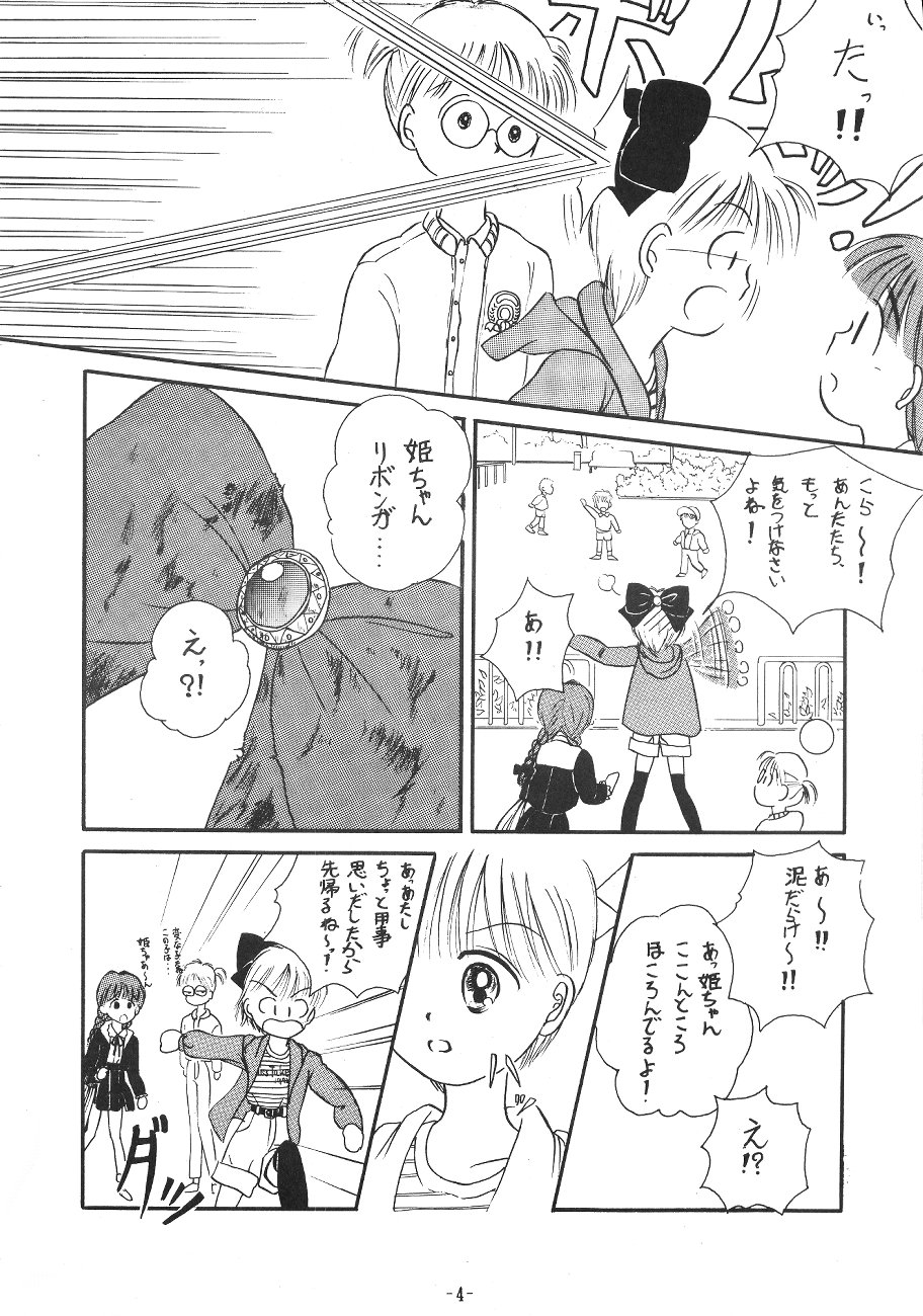 B-gata Bakudan 01 Pokota no Hatsujou page 5 full