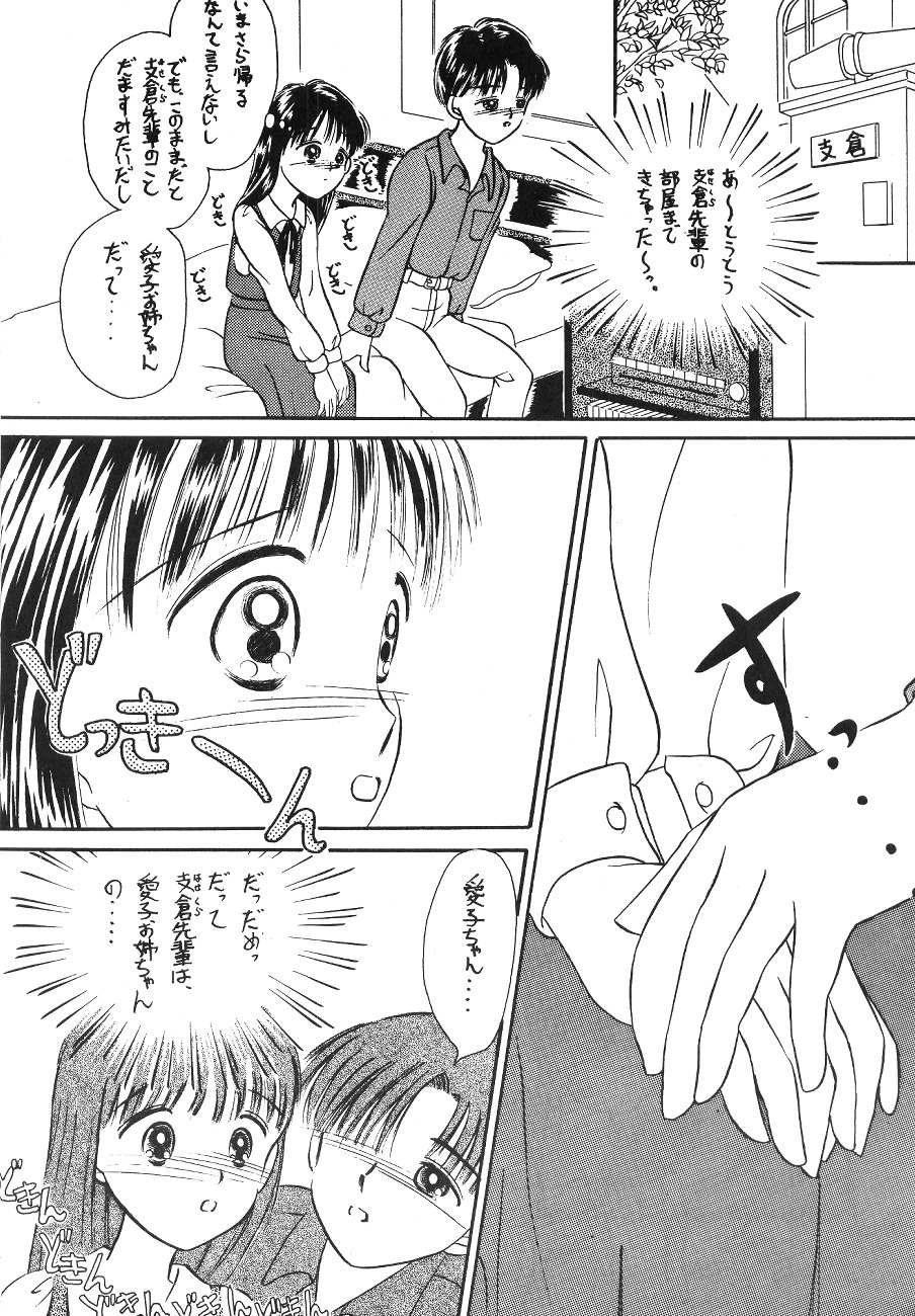 B-gata Bakudan 01 Pokota no Hatsujou page 9 full