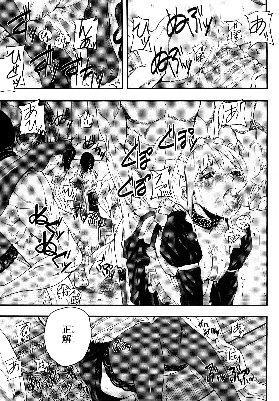 Cerebrum no Hitsugi Haitoku no Hanmegami - The Coffin of Cerebrum Immoral Demivenus page 6 full