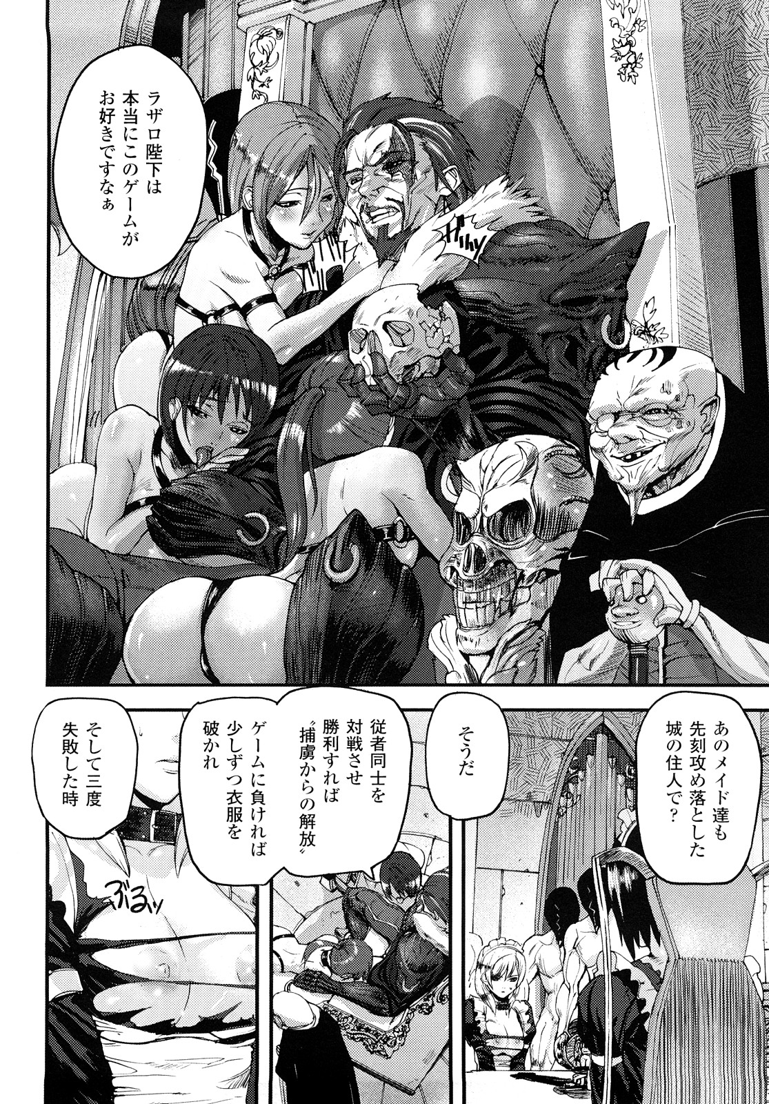 Cerebrum no Hitsugi Haitoku no Hanmegami - The Coffin of Cerebrum Immoral Demivenus page 9 full