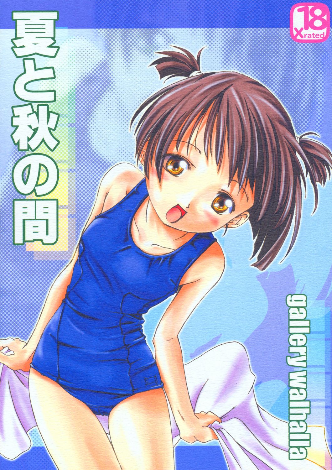 Natsu To Aki No Aida page 1 full