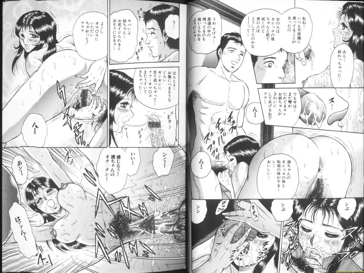 Ingyaku Lynch page 7 full