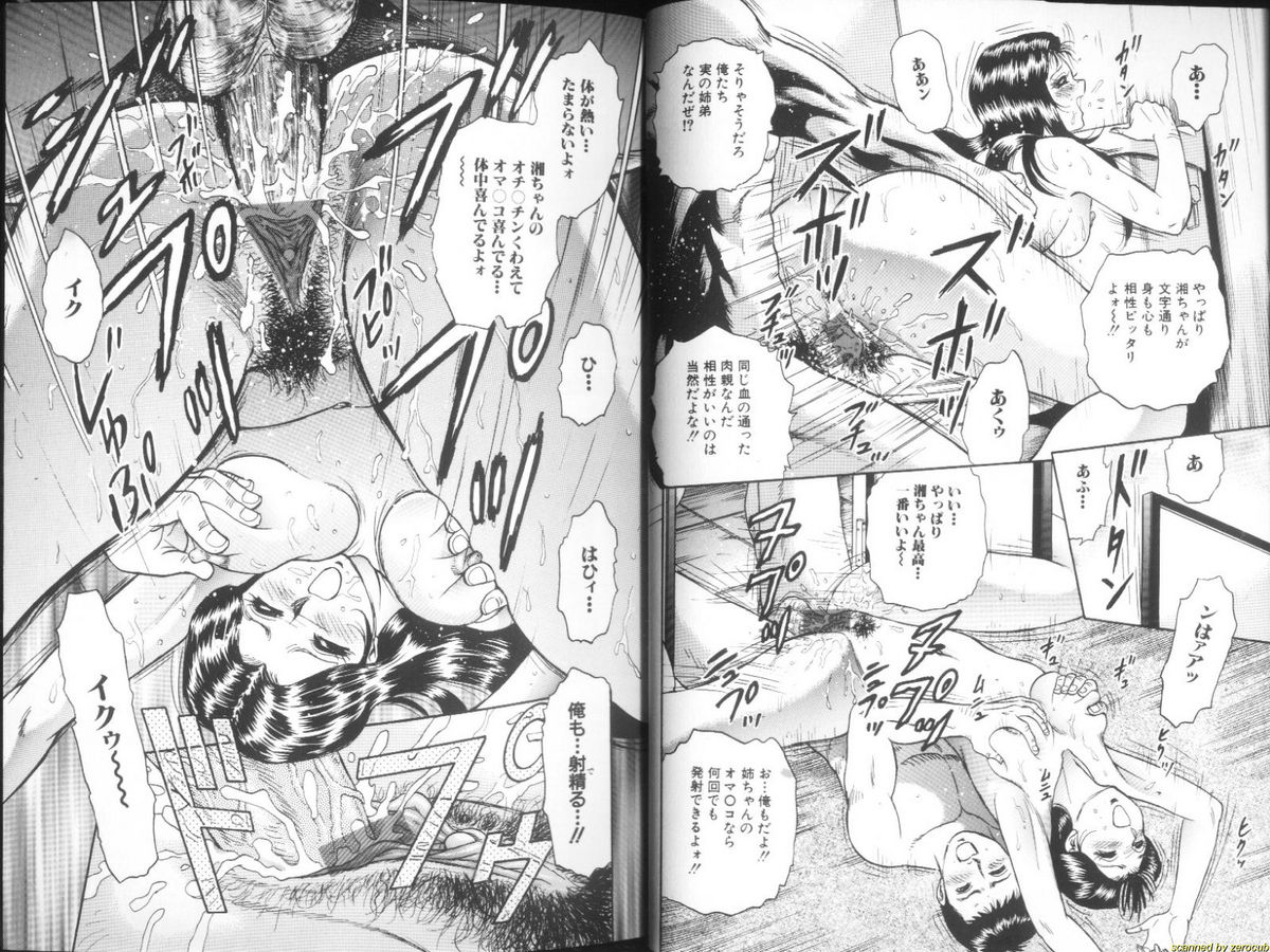 Ingyaku Lynch page 8 full