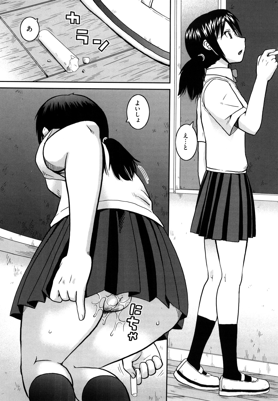 Love Love Abnormal page 10 full