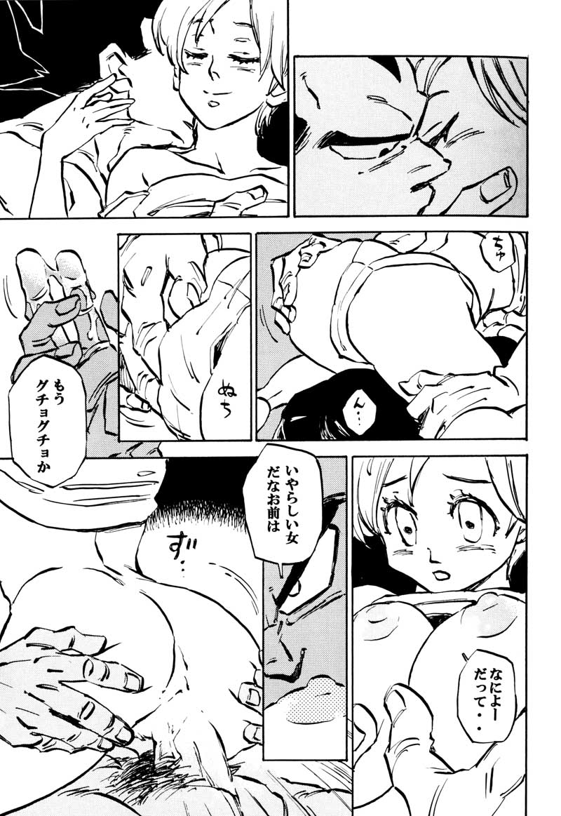 Bulma's OVERDRIVE! page 10 full