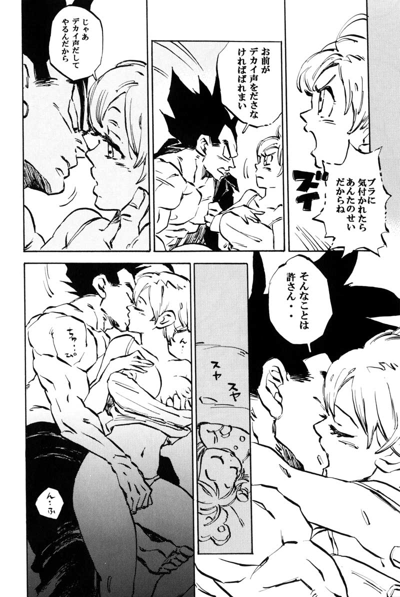 Bulma's OVERDRIVE! page 9 full